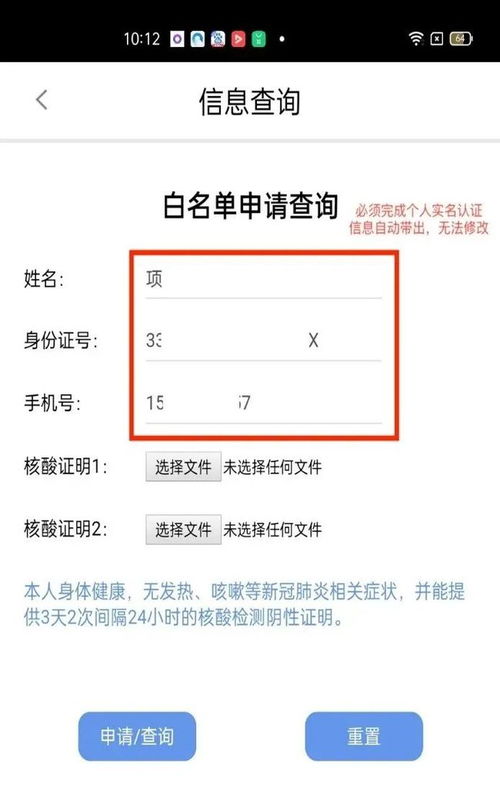 關于對集卡車司機實行健康碼白名單管理的公告